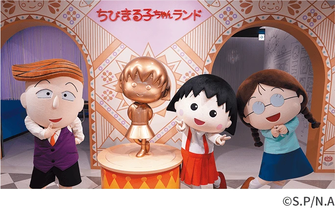 ちびまる子ちゃんランド