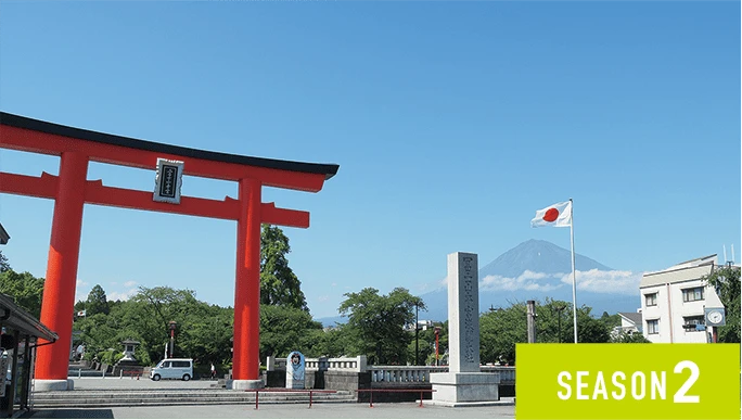 富士山本宮浅間大社