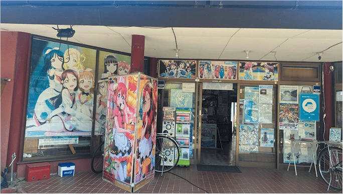 三の浦総合案内所